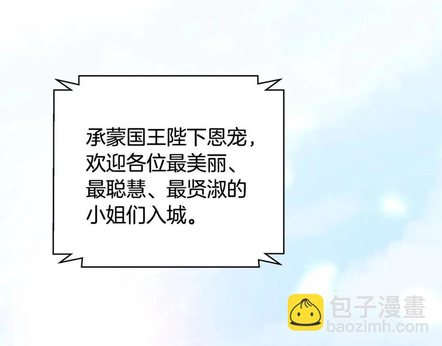 第14话 参加欢迎会137