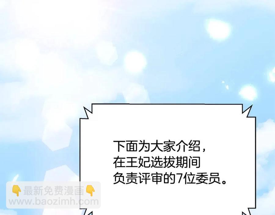 第14话 参加欢迎会138