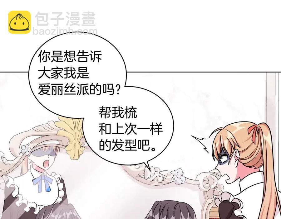 第14话 参加欢迎会17