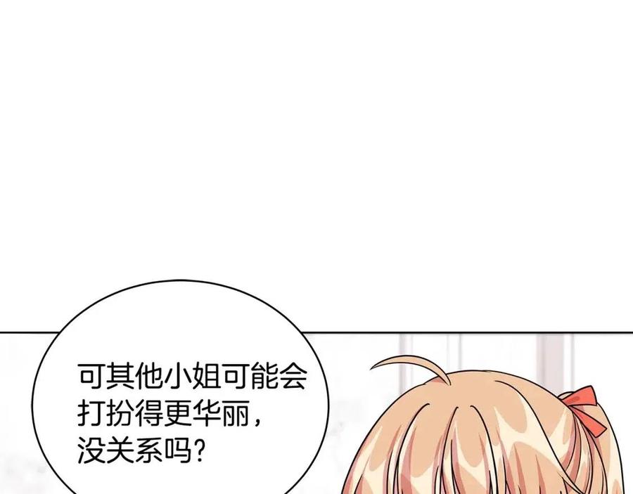 第14话 参加欢迎会19