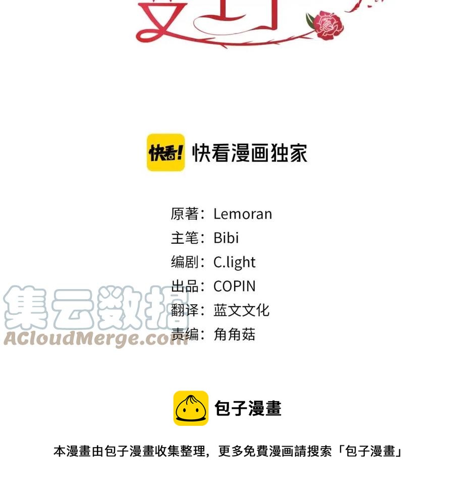 第14话 参加欢迎会28