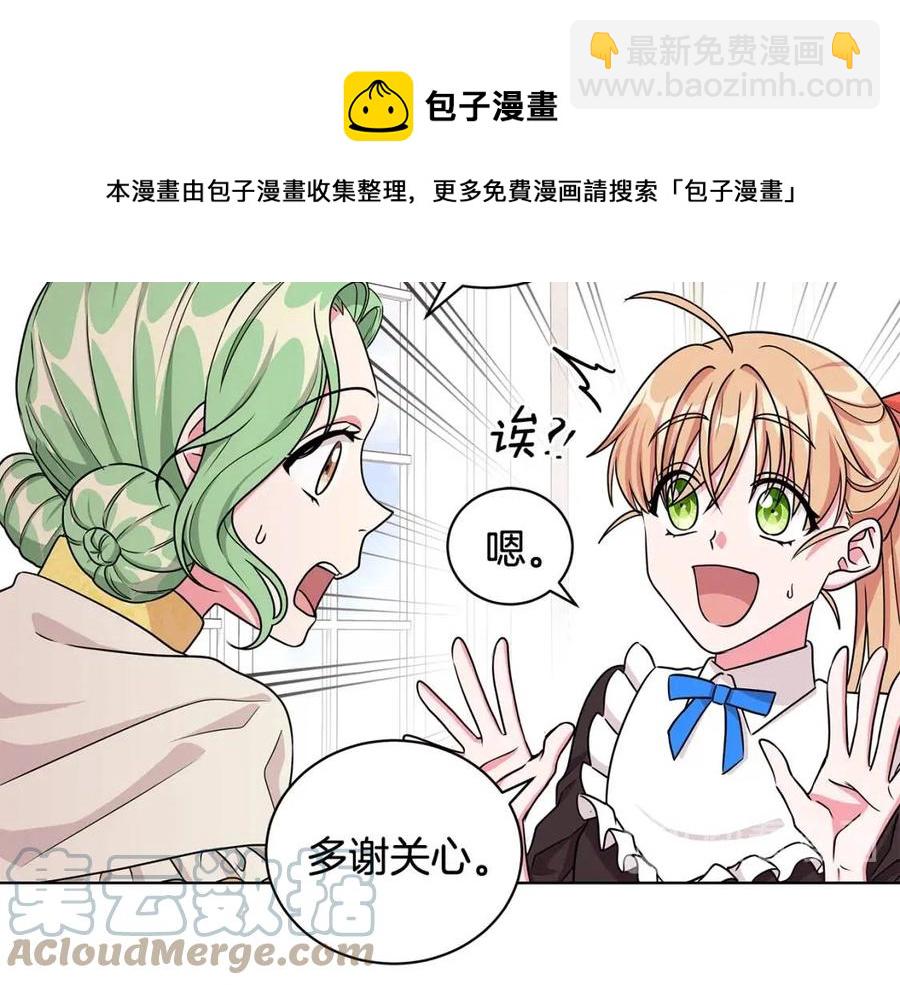 第14话 参加欢迎会40