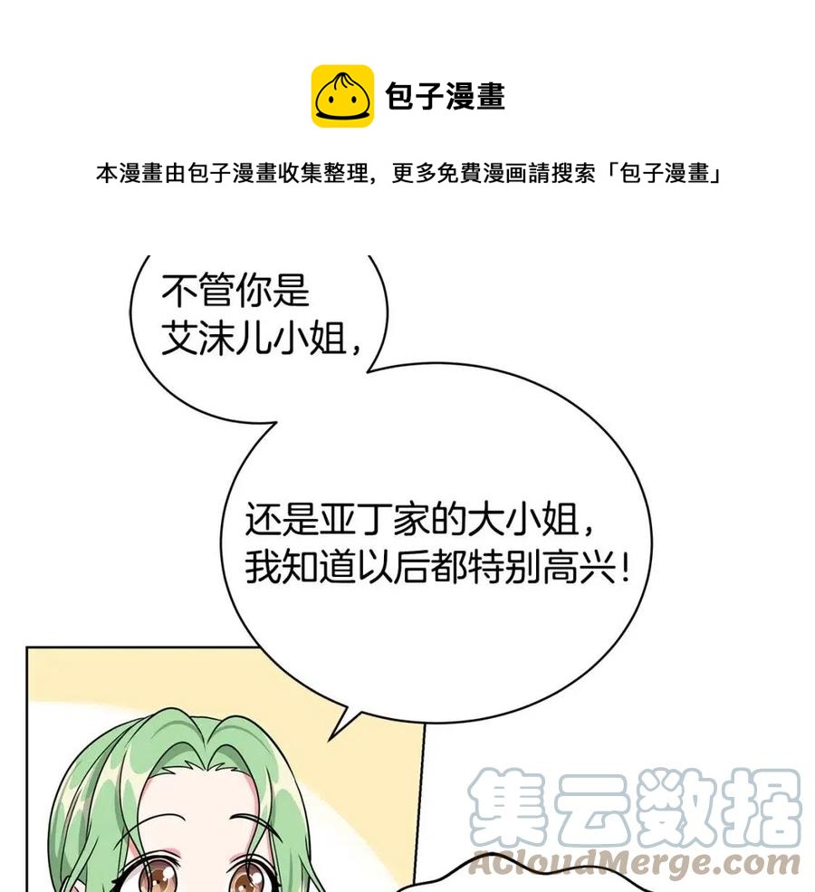 第14话 参加欢迎会44