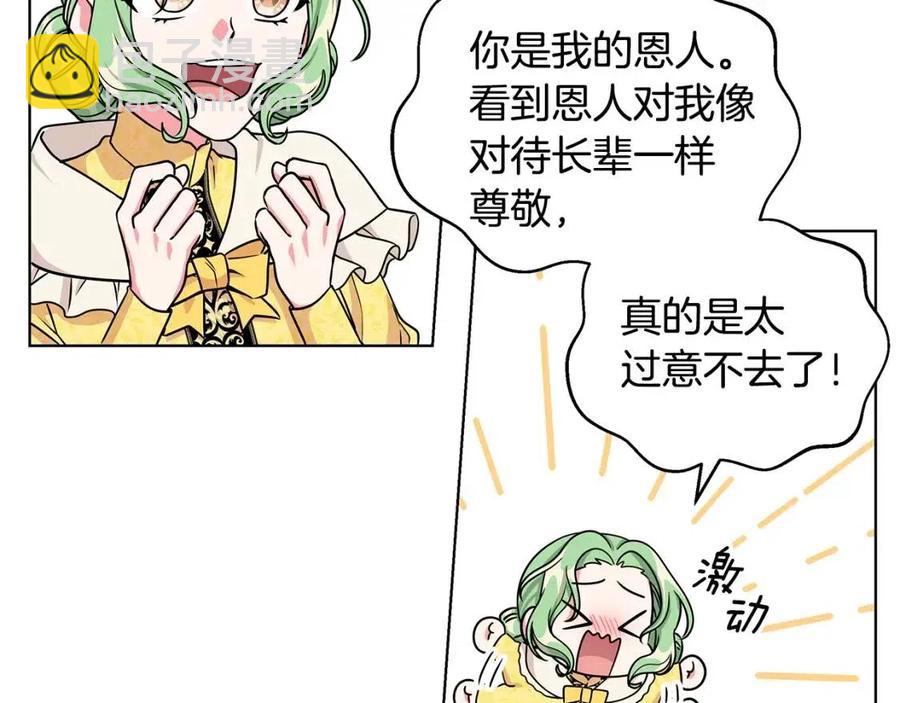 第14话 参加欢迎会45