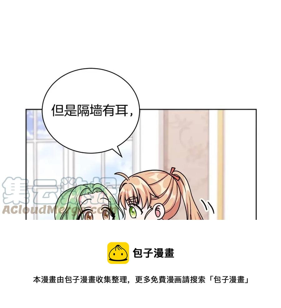 第14话 参加欢迎会48