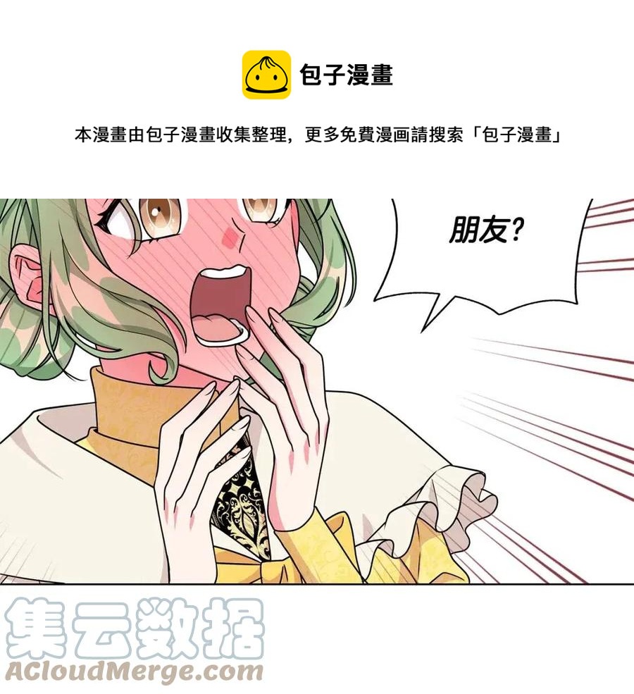 第14话 参加欢迎会60