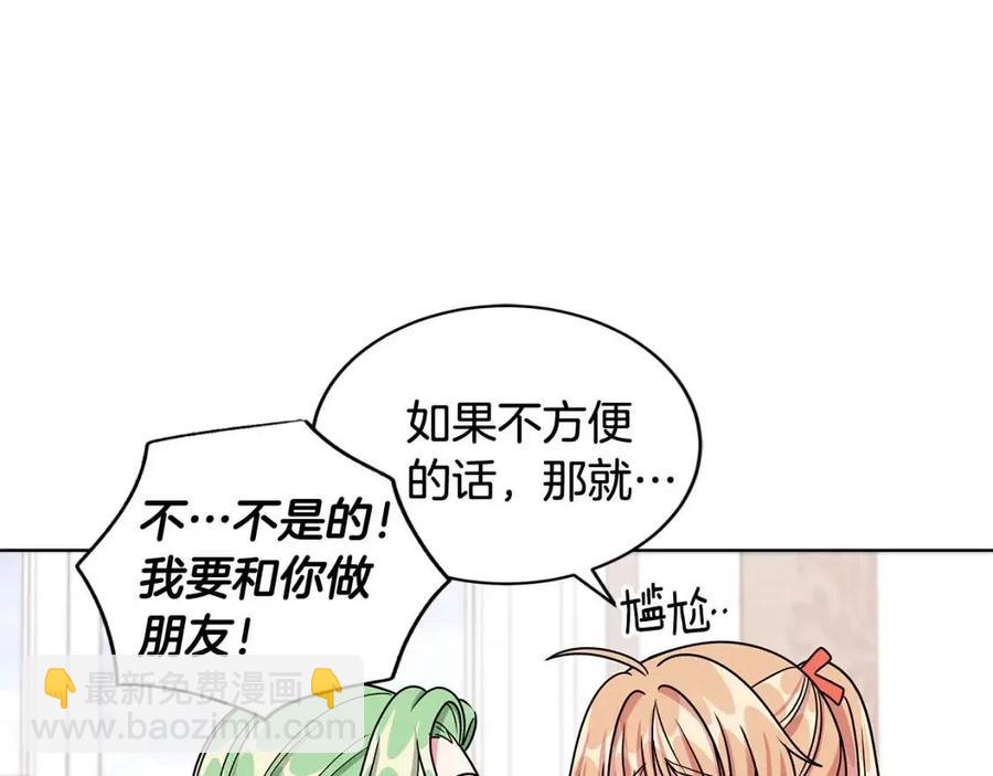 第14话 参加欢迎会61