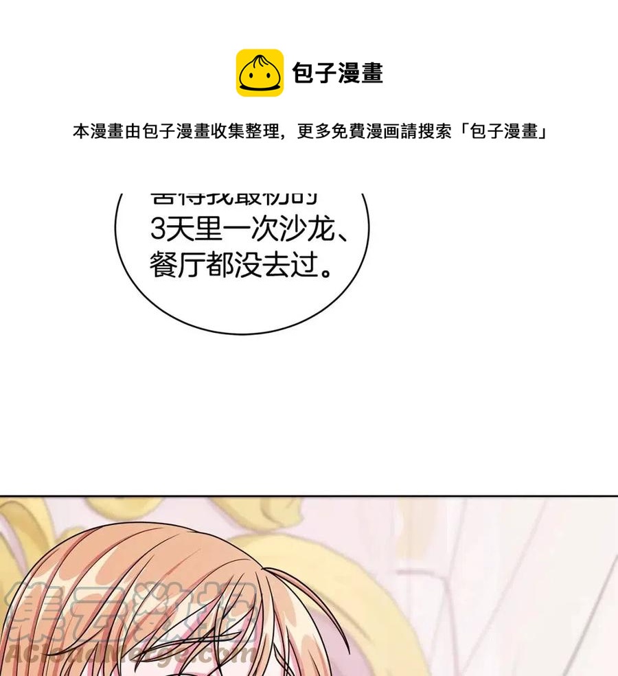 第14话 参加欢迎会8