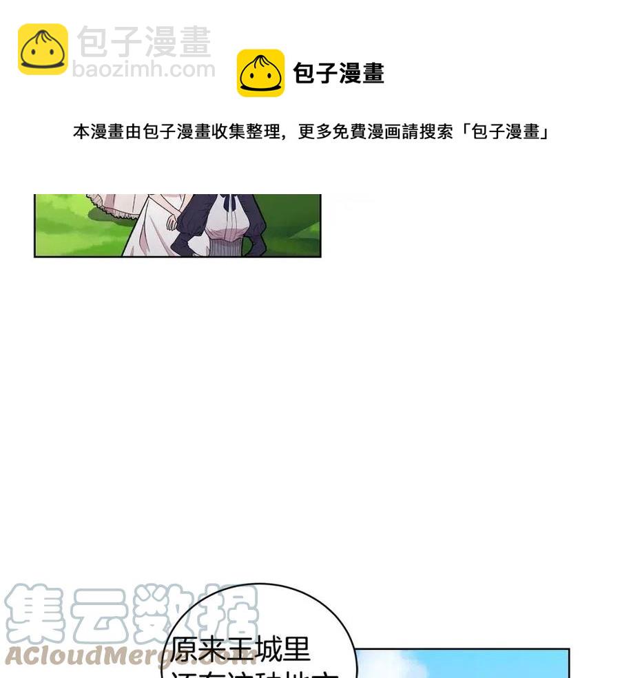 第14话 参加欢迎会84