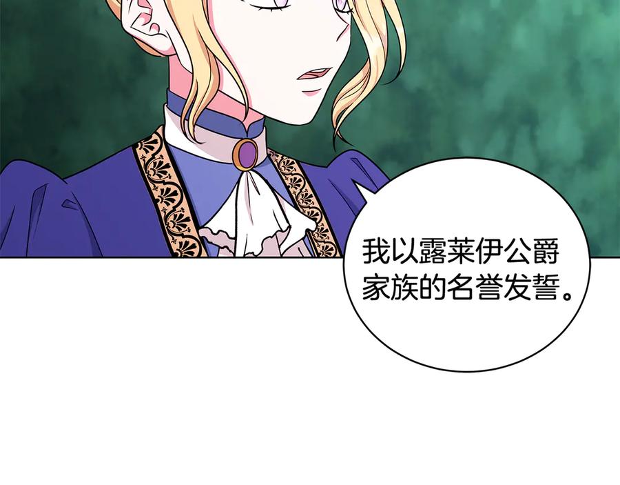 第17话 解救小侍女102