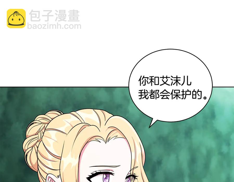第17话 解救小侍女105