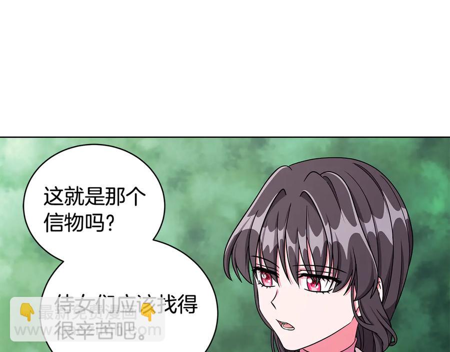 第17话 解救小侍女107