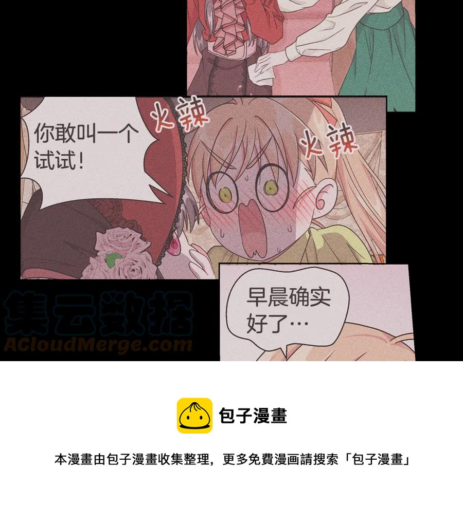 第17话 解救小侍女116