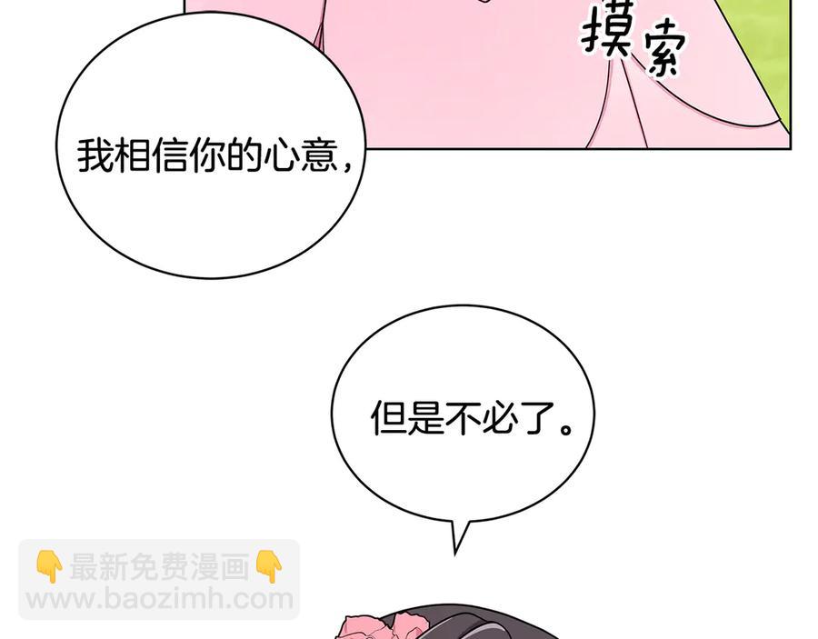 第17话 解救小侍女127