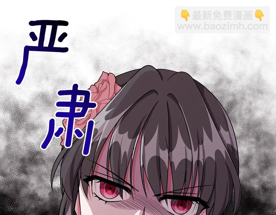 第17话 解救小侍女13