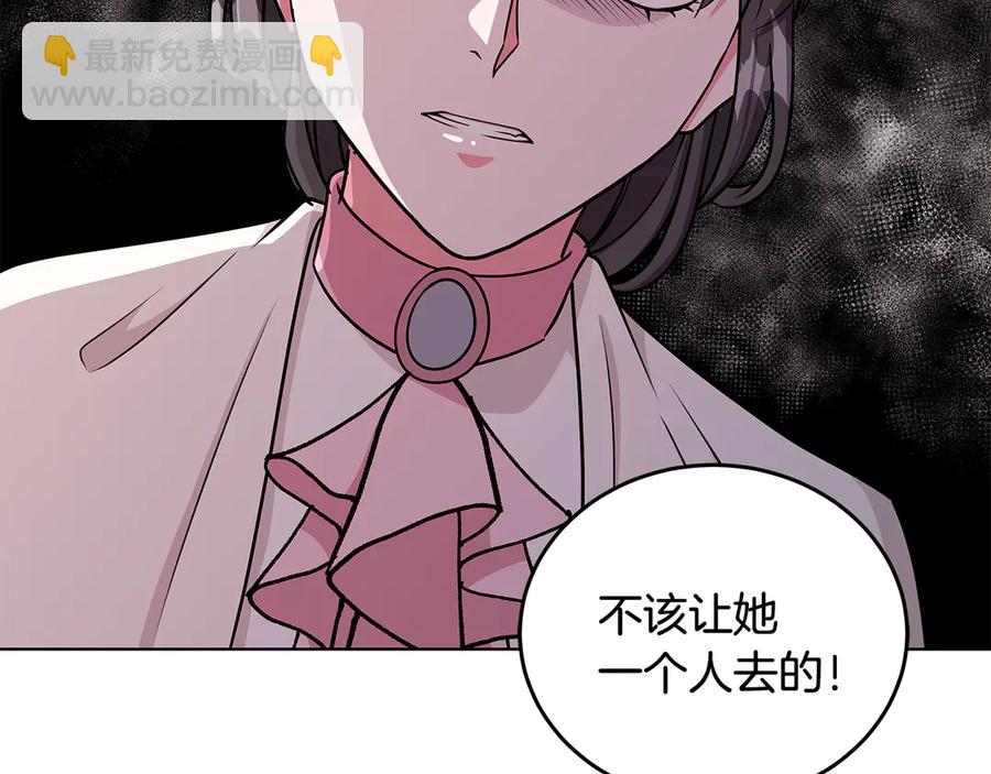 第17话 解救小侍女14
