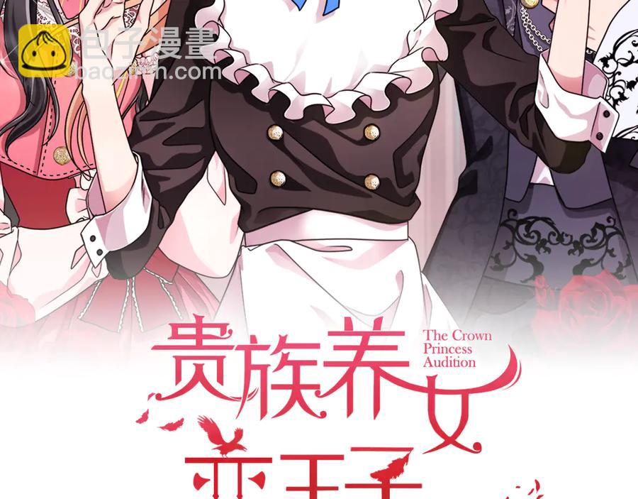 第17话 解救小侍女17