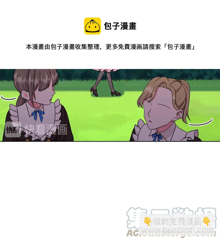 第17话 解救小侍女24