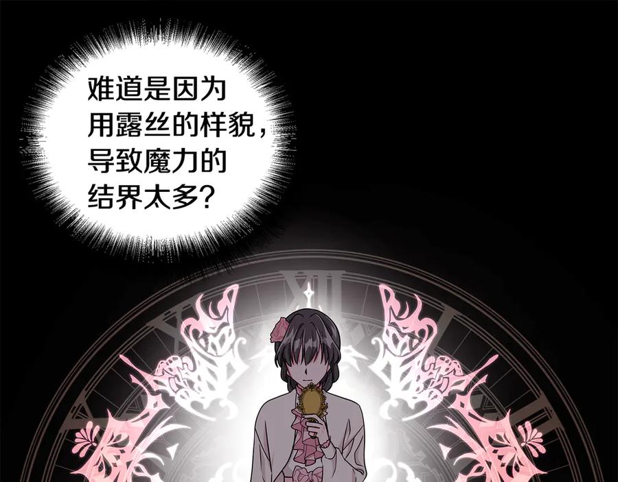 第17话 解救小侍女27