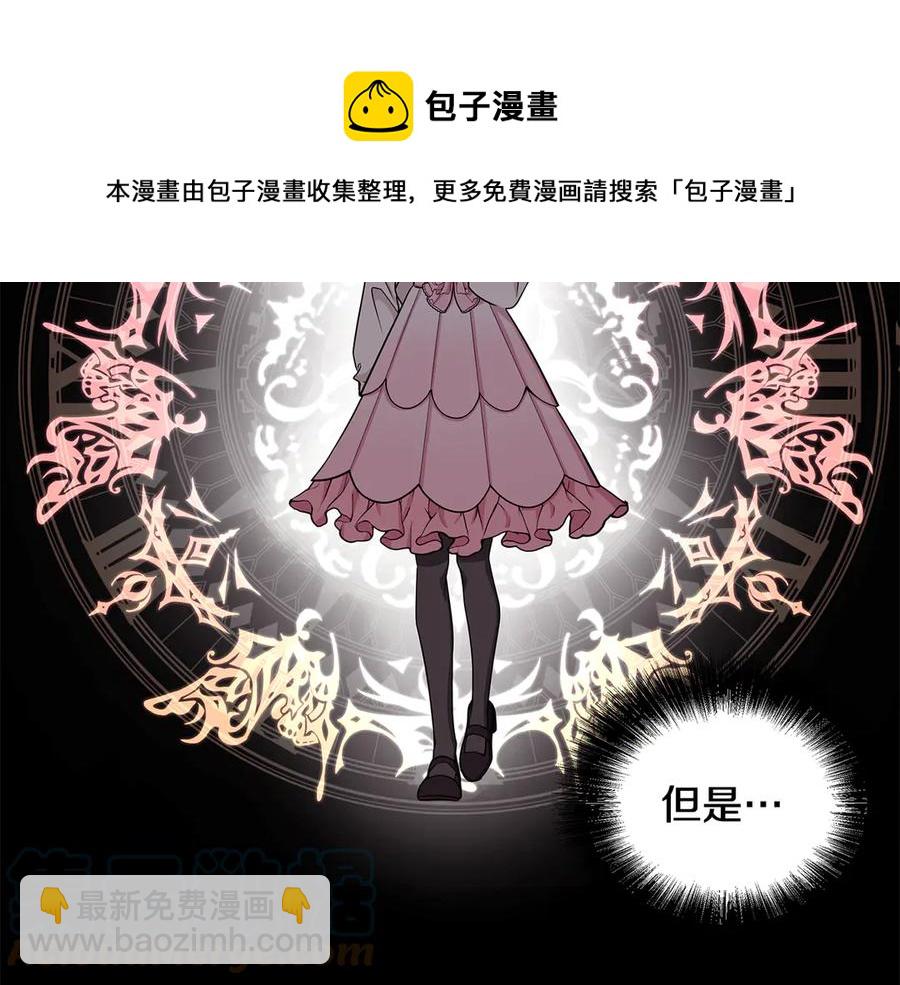 第17话 解救小侍女28