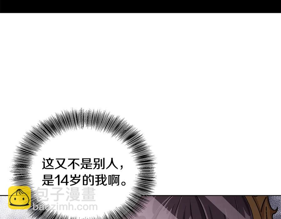 第17话 解救小侍女29