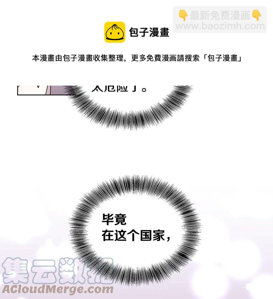 第17话 解救小侍女32