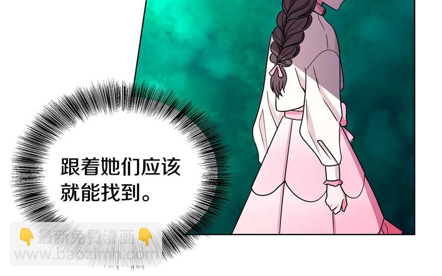 第17话 解救小侍女39