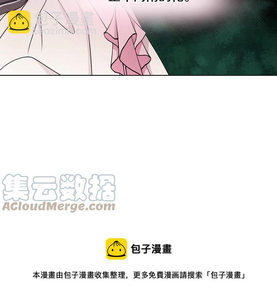 第17话 解救小侍女60