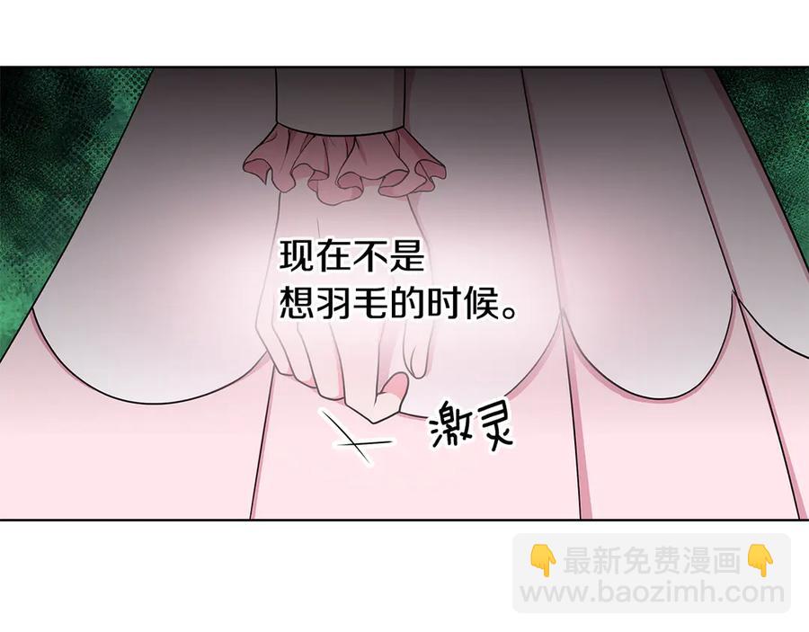 第17话 解救小侍女61