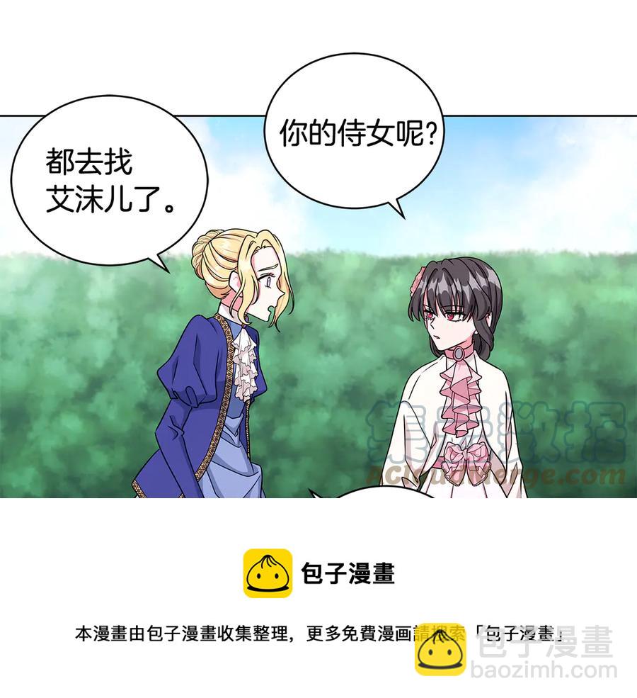 第17话 解救小侍女68