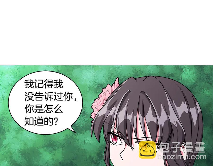 第17话 解救小侍女70