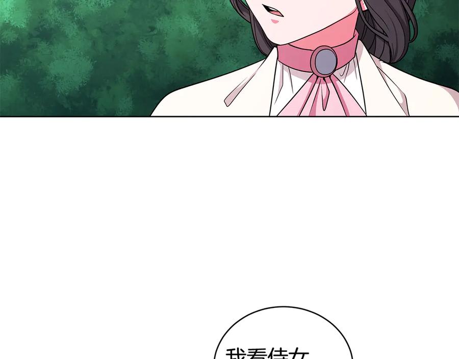 第17话 解救小侍女71