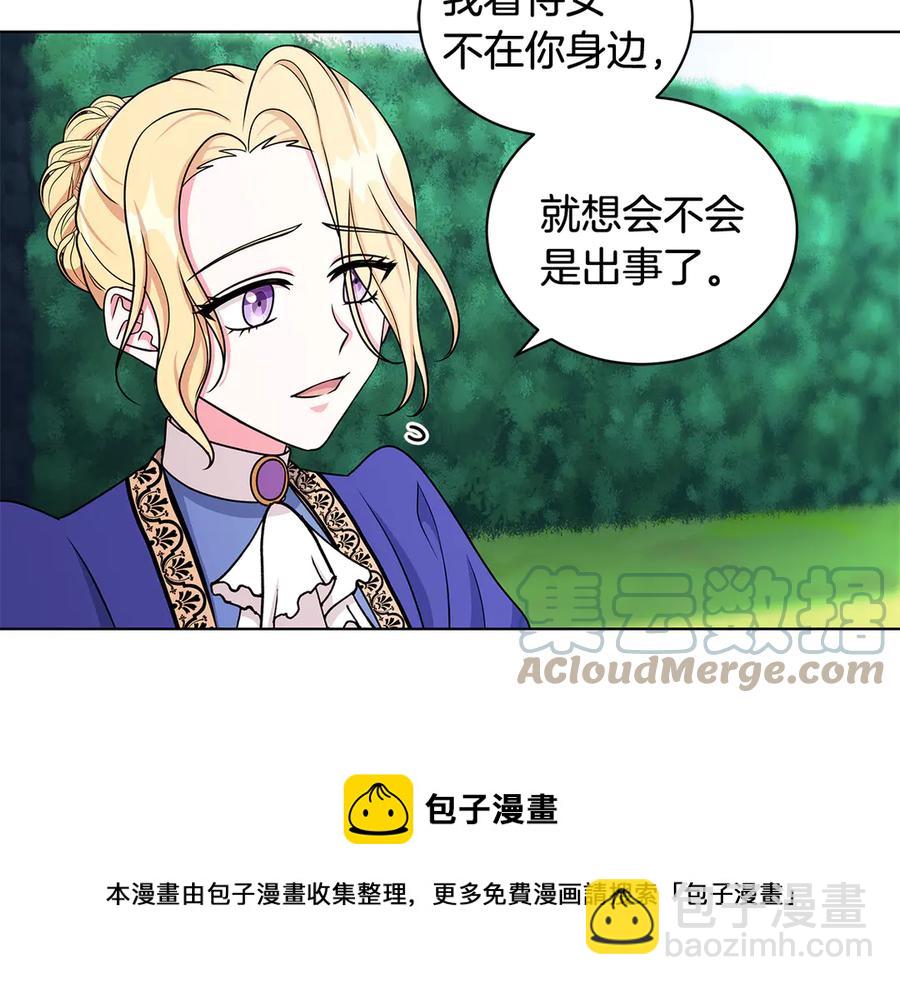 第17话 解救小侍女72