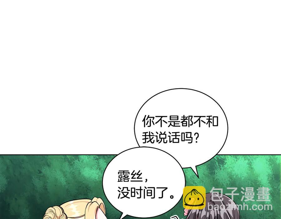第17话 解救小侍女73