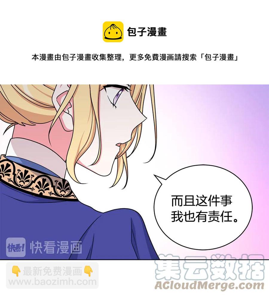 第17话 解救小侍女76
