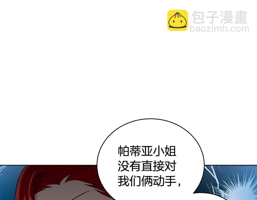 第17话 解救小侍女77