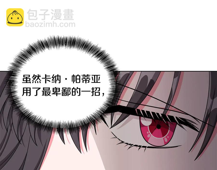 第17话 解救小侍女82
