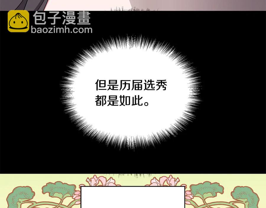 第17话 解救小侍女83