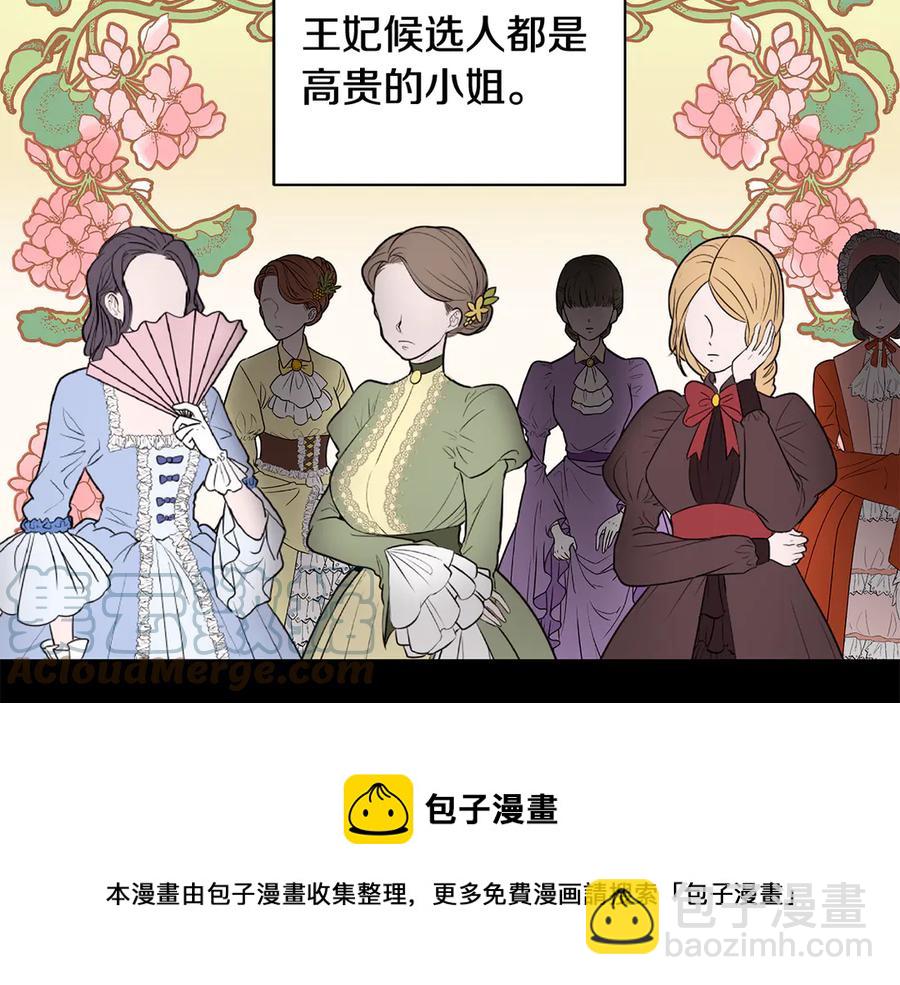 第17话 解救小侍女84