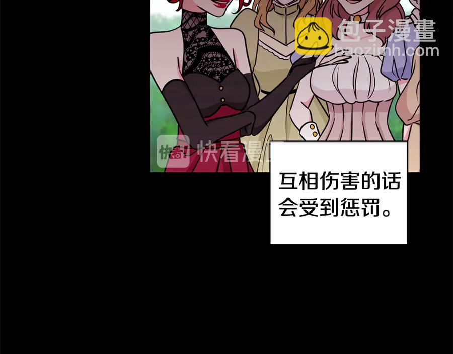 第17话 解救小侍女86