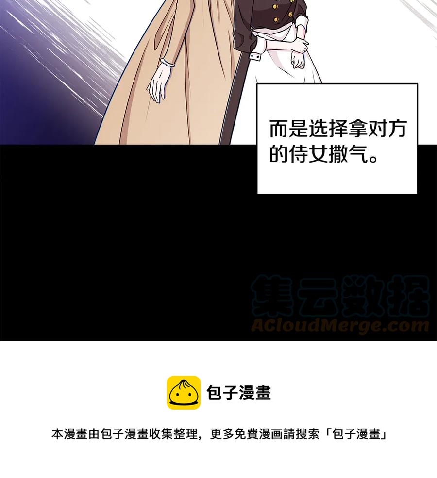 第17话 解救小侍女88