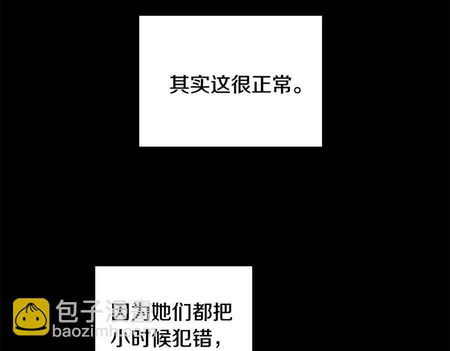 第17话 解救小侍女89