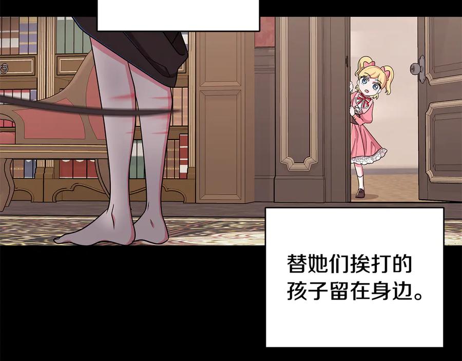 第17话 解救小侍女90