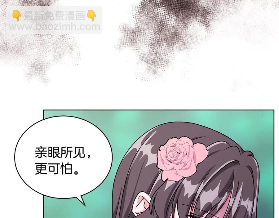 第17话 解救小侍女93