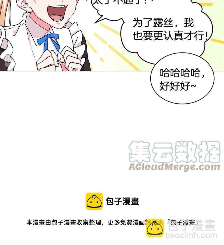 第20话 心怀歉意104