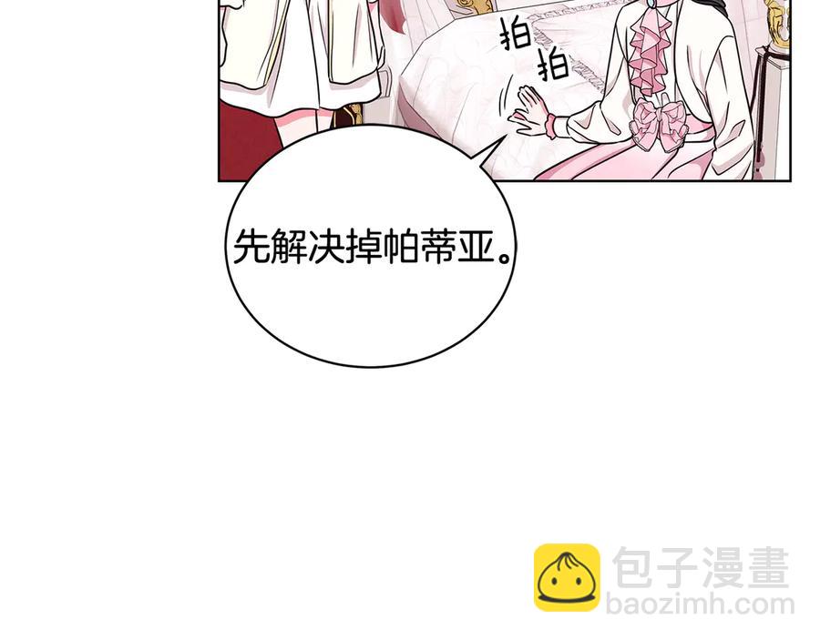第20话 心怀歉意14