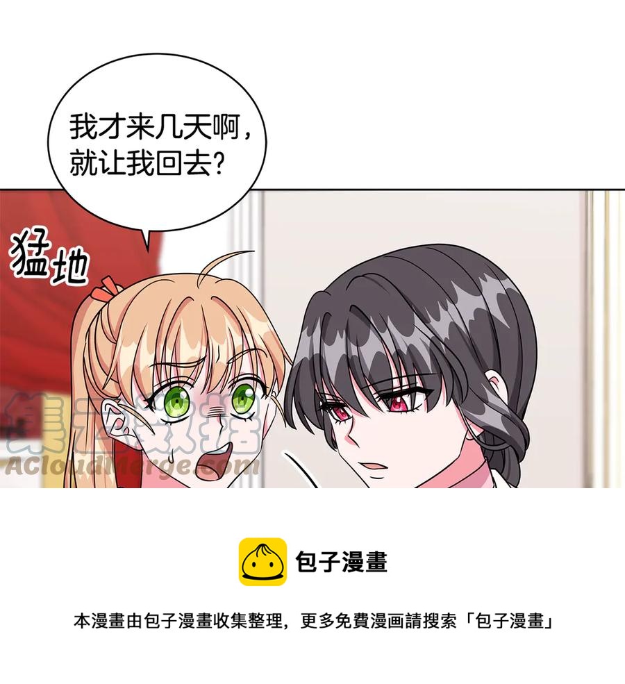 第20话 心怀歉意20