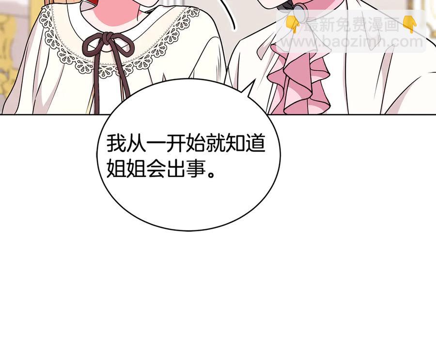 第20话 心怀歉意21