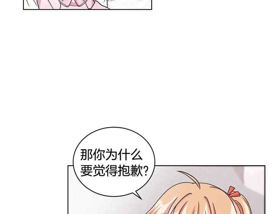 第20话 心怀歉意59