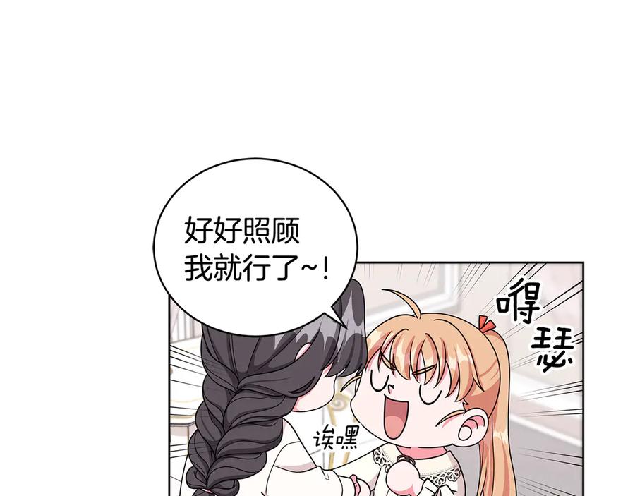 第20话 心怀歉意71